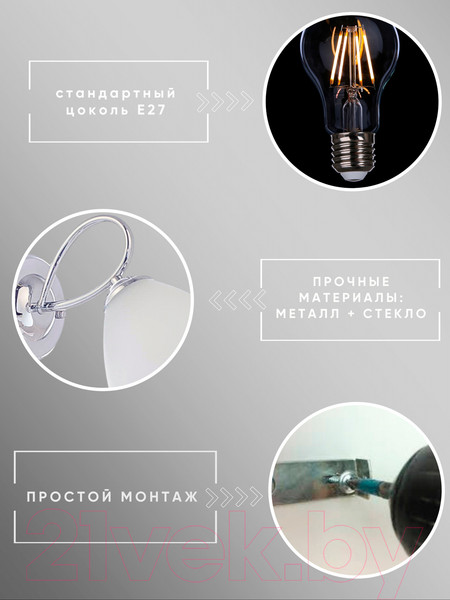Изображение товара Бра Aitin-Pro НББ 03-60-102 / C1485/1W