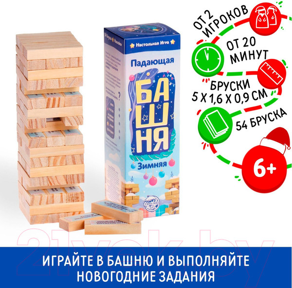 Изображение товара Настольная игра Лас Играс Новогодняя падающая башня. Новый год. Зимняя / 4971381
