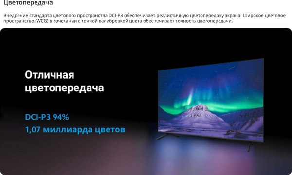 Изображение товара Телевизор Xiaomi TV A Pro 43 2025 L43MA-SRU / ELA5461GL