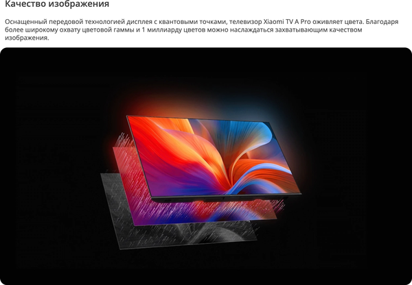 Изображение товара Телевизор Xiaomi TV A Pro 43 2025 L43MA-SRU / ELA5461GL