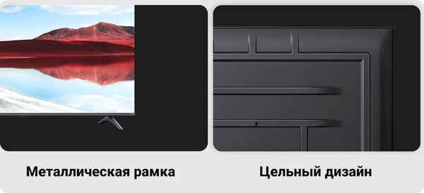 Изображение товара Телевизор Xiaomi TV A Pro 43 2025 L43MA-SRU / ELA5461GL