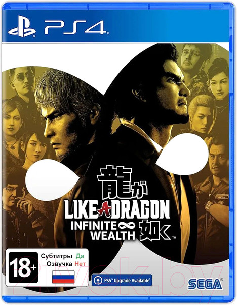 Изображение товара Игра для игровой консоли PlayStation 4 Like a Dragon: Infinite Wealth (EU pack, RU subtitles)