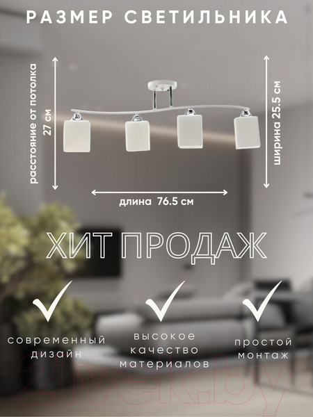 Изображение товара Люстра Aitin-Pro НПБ 02-4х60-101 / S5122/4 (хром/белый)