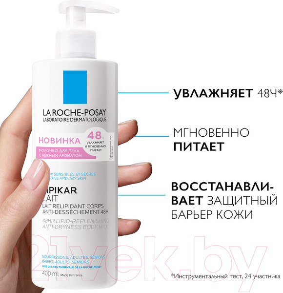 Изображение товара Молочко для тела La Roche-Posay Lipikar парфюмированое (400мл)