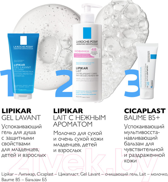 Изображение товара Молочко для тела La Roche-Posay Lipikar парфюмированое (400мл)