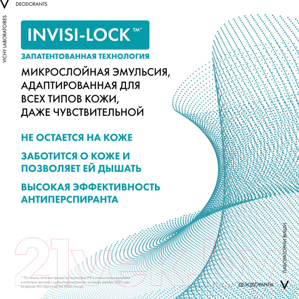 Изображение товара Антиперспирант шариковый Vichy Homme Invisible (50мл)