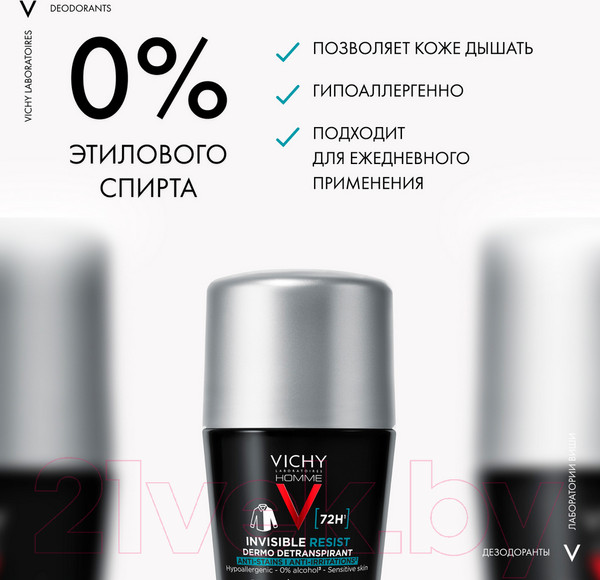 Изображение товара Антиперспирант шариковый Vichy Homme Invisible (50мл)