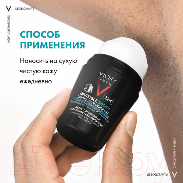 Изображение товара Антиперспирант шариковый Vichy Homme Invisible (50мл)