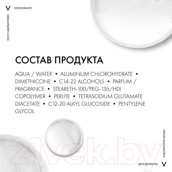 Изображение товара Антиперспирант шариковый Vichy Homme Invisible (50мл)