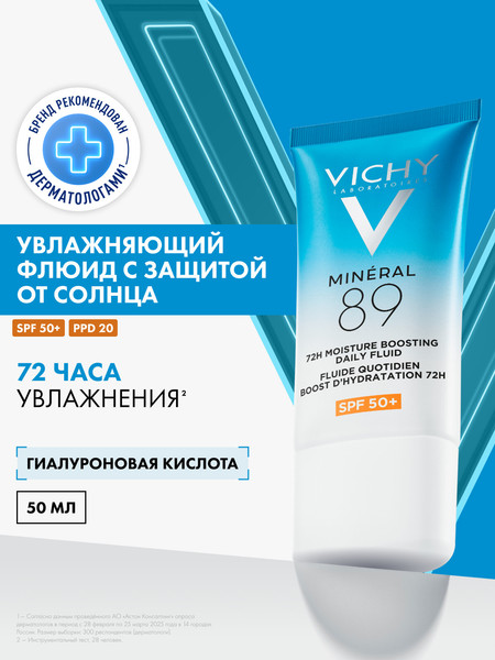 Изображение товара Флюид солнцезащитный Vichy Увлажняющий для лица SPF50+ (50мл)