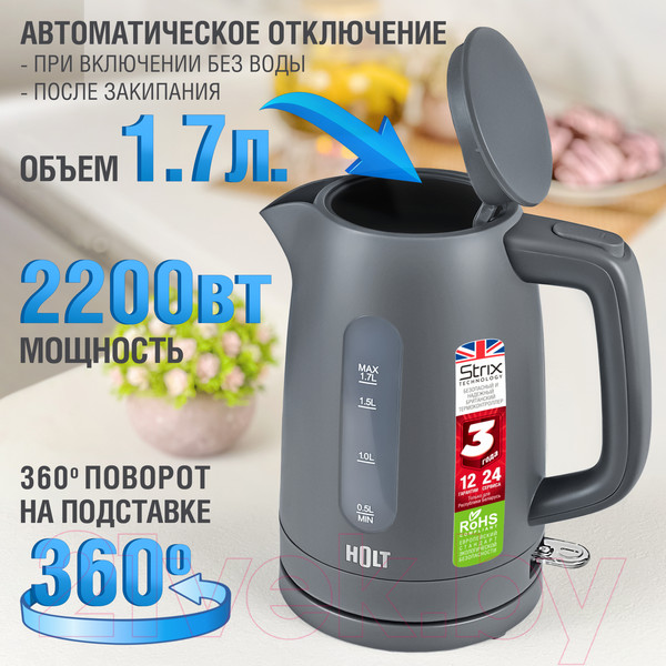 Изображение товара Электрочайник Holt HT-KT-026 (серый)