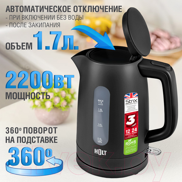 Изображение товара Электрочайник Holt HT-KT-026 (черный)