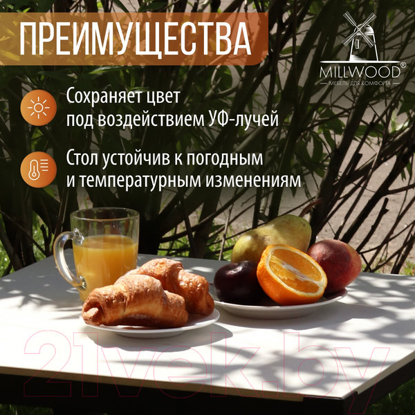 Изображение товара Стол садовый Millwood Сеул керамогранит 60x60x75 (мрамор канцоне/металл черный)