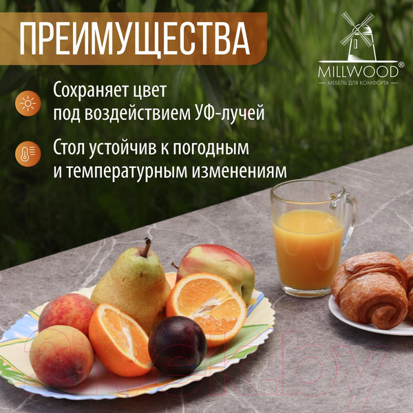 Изображение товара Стол садовый Millwood Сеул керамогранит 120x60x75 (бетон клифф/металл черный)