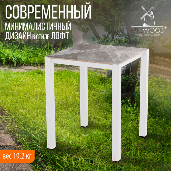 Изображение товара Стол садовый Millwood Сеул керамогранит 60x60x75 (бетон канон/металл белый)