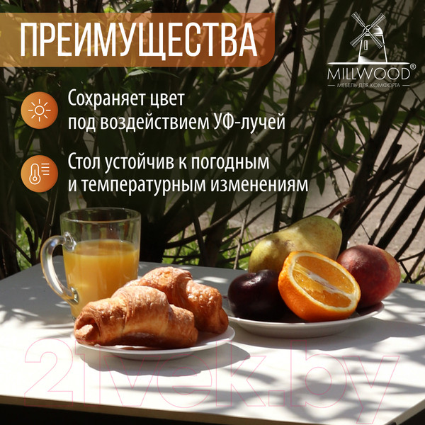 Изображение товара Стол садовый Millwood Сеул керамогранит 60x60x75 (мрамор канцоне/металл белый)
