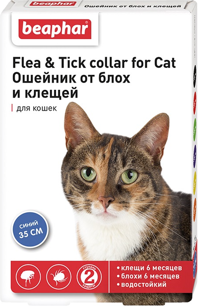 Изображение товара Ошейник от блох Beaphar для кошек 13243 (синий)