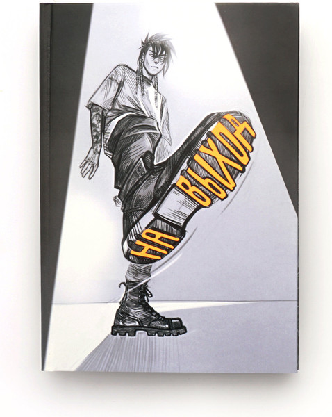 Изображение товара Записная книжка Listoff На выход / КЗ5803966 (80л)