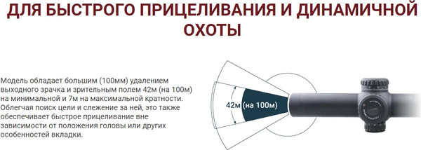 Изображение товара Оптический прицел Vector Optics Continental x6 1-6x24 G4 Hunting SCOC-23