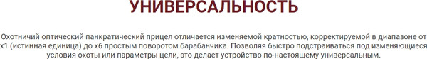 Изображение товара Оптический прицел Vector Optics Continental x6 1-6x24 G4 Hunting SCOC-23