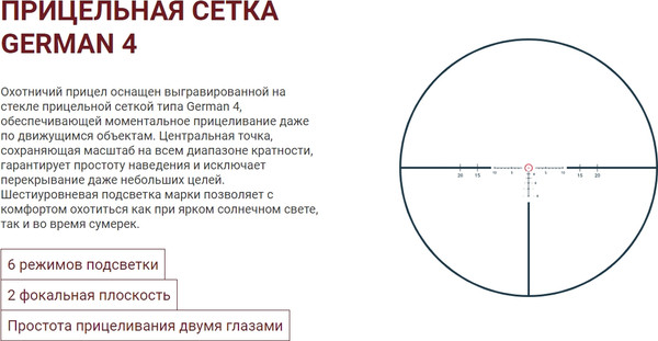 Изображение товара Оптический прицел Vector Optics Continental x6 1-6x24 G4 Hunting SCOC-23