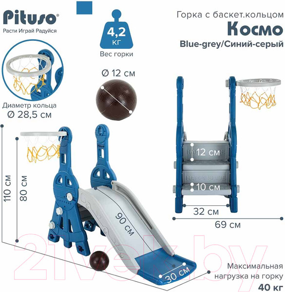 Изображение товара Горка Pituso Космо / L-MZ02-blue (синий/серый)