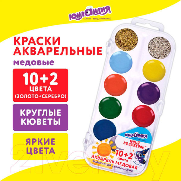 Изображение товара Акварельные краски Юнландия 192360 (10+2цв)