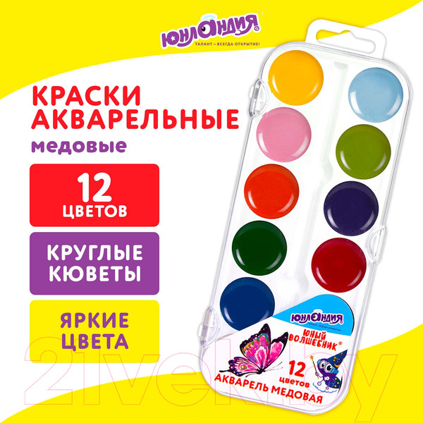 Изображение товара Акварельные краски Юнландия 192358 (12цв)