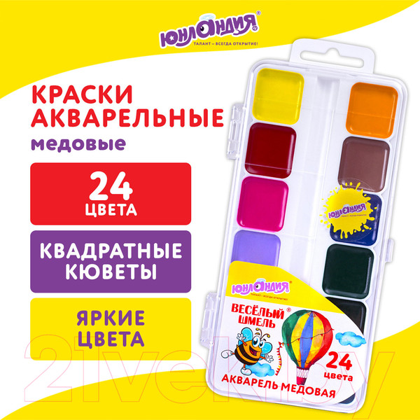 Изображение товара Акварельные краски Юнландия 192363 (24цв)