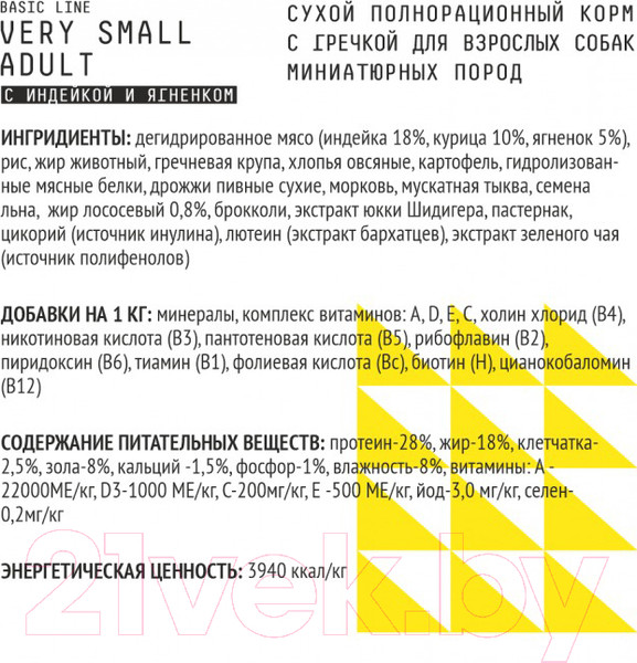 Изображение товара Сухой корм для собак AJO Very Small Adult для миниат. пород с гречкой, индейка и ягненок (8кг)