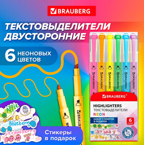 Изображение товара Набор маркеров Brauberg Neon двусторонний / 152517 (6цв)