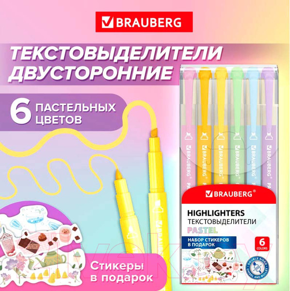 Изображение товара Набор маркеров Brauberg Pastel двусторонний / 152518 (6цв)