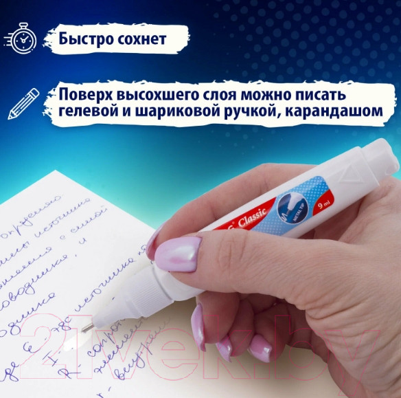 Изображение товара Корректор для текста Brauberg 271920