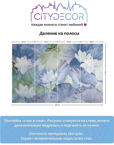 Изображение товара Фотообои листовые Citydecor Blossom 18 (400x260см)