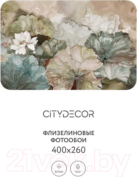 Изображение товара Фотообои листовые Citydecor Blossom 2 (400x260см)