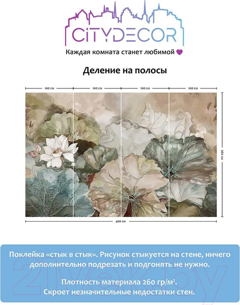 Изображение товара Фотообои листовые Citydecor Blossom 2 (400x260см)