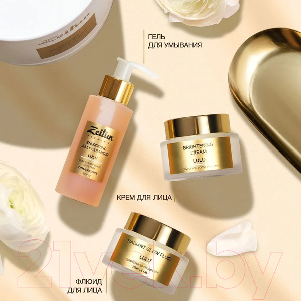 Изображение товара Набор косметики для лица Zeitun Luxury Beauty Ritual для идеального цвета кожи Z4574