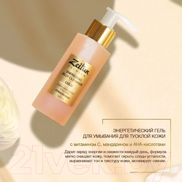 Изображение товара Набор косметики для лица Zeitun Luxury Beauty Ritual для идеального цвета кожи Z4574