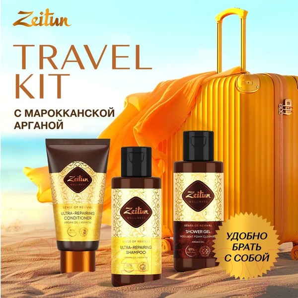Изображение товара Набор косметики для тела Zeitun Ритуал восстановления с марокканской арганой Z5547