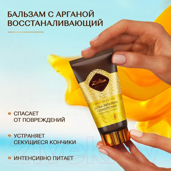 Изображение товара Набор косметики для тела Zeitun Ритуал восстановления с марокканской арганой Z5547