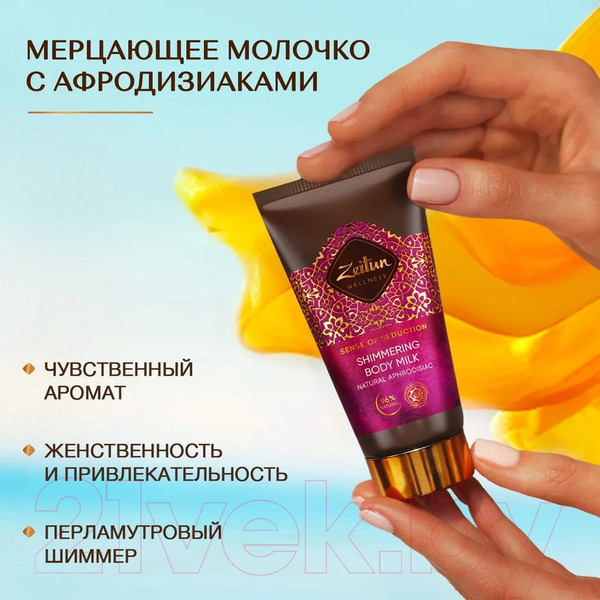 Изображение товара Набор косметики для тела Zeitun Ритуал соблазна с афродизиаком Z5545