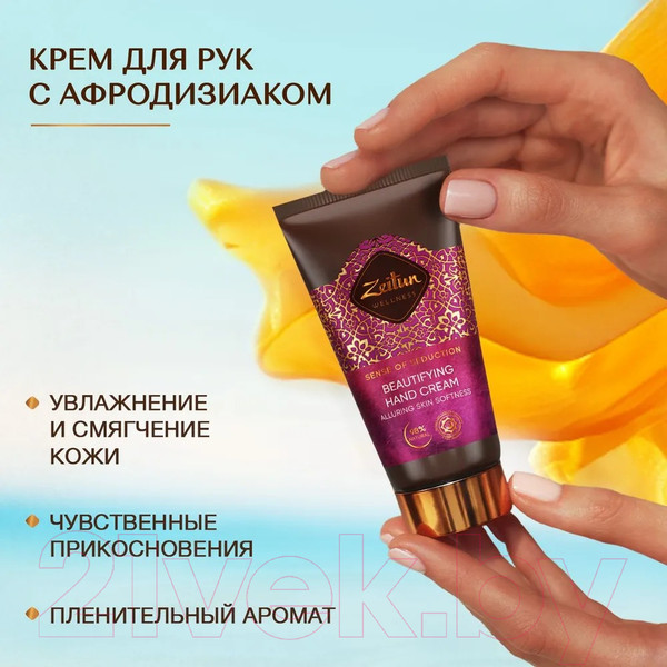 Изображение товара Набор косметики для тела Zeitun Ритуал соблазна с афродизиаком Z5545