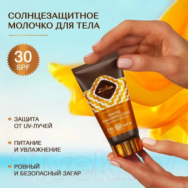 Изображение товара Набор косметики для тела Zeitun Ритуал солнца для идеального загара Z5546