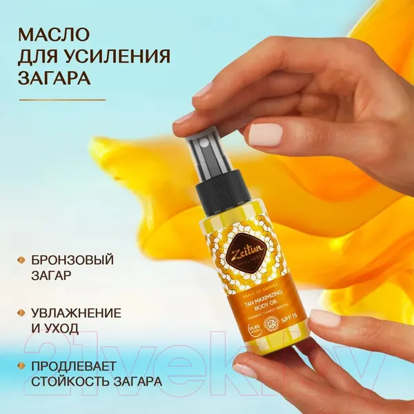 Изображение товара Набор косметики для тела Zeitun Ритуал солнца для идеального загара Z5546