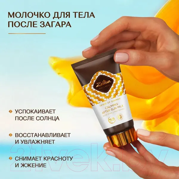 Изображение товара Набор косметики для тела Zeitun Ритуал солнца для идеального загара Z5546