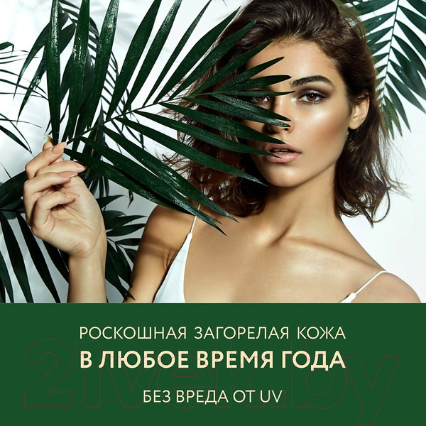 Изображение товара Концентрат-автозагар SkinLand Tan Drops Для лица и тела (30мл)