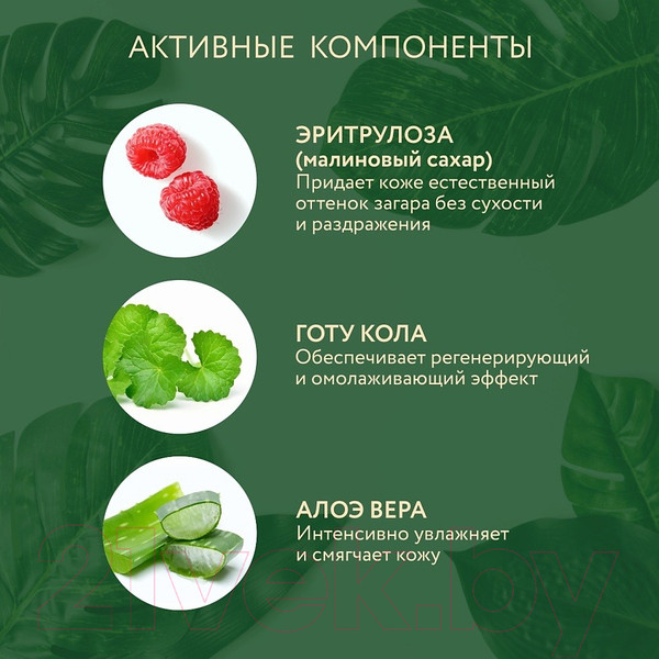 Изображение товара Концентрат-автозагар SkinLand Tan Drops Для лица и тела (30мл)