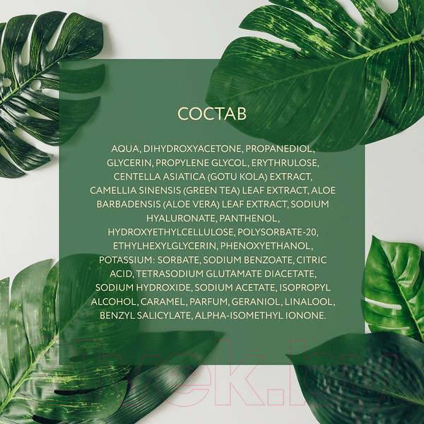 Изображение товара Концентрат-автозагар SkinLand Tan Drops Для лица и тела (30мл)