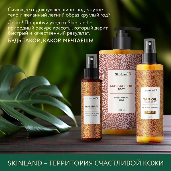 Изображение товара Концентрат-автозагар SkinLand Tan Drops Для лица и тела (30мл)