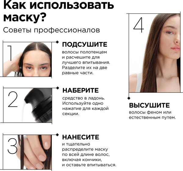 Изображение товара Маска для волос L'Oreal Professionnel Absolut Repair Molecular (50мл)